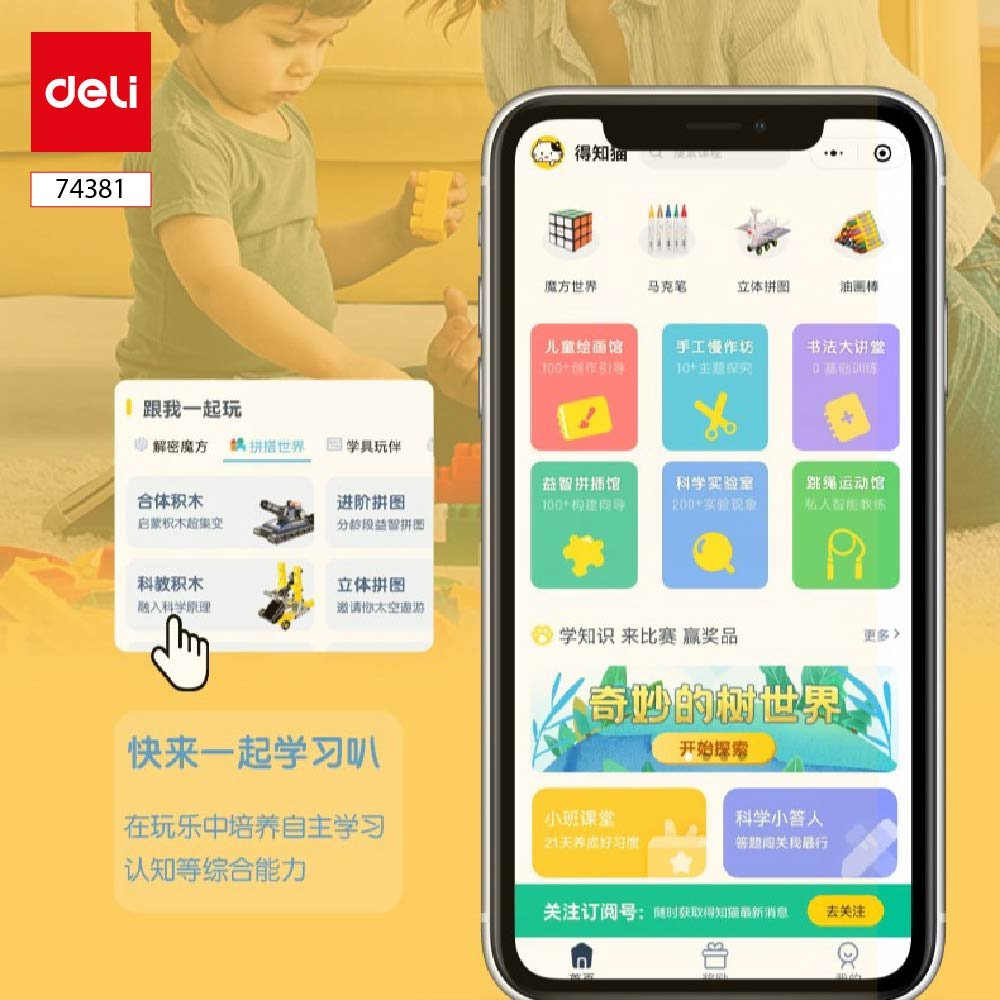 ديلي ليغو - مدفع أصفر - E74381